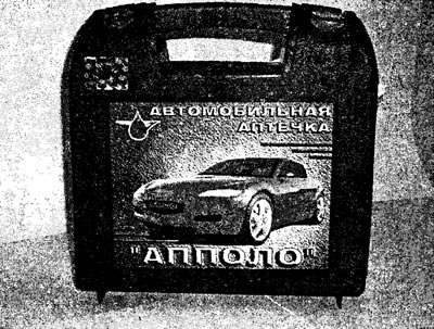Рис. 7.11. Автомобильная аптечка