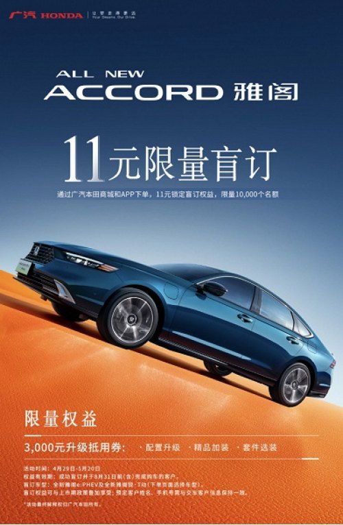 Honda Accord 11 поколения в длину достигает 4980…
