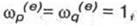 следовательно, ωpq(e)=0. В точке с пересечения…