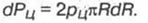 Подставив сюда значение рЦ, получим