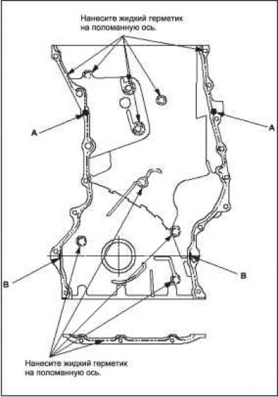 13. Нанесете течен уплътнител, P/N 08C70-K0234M…