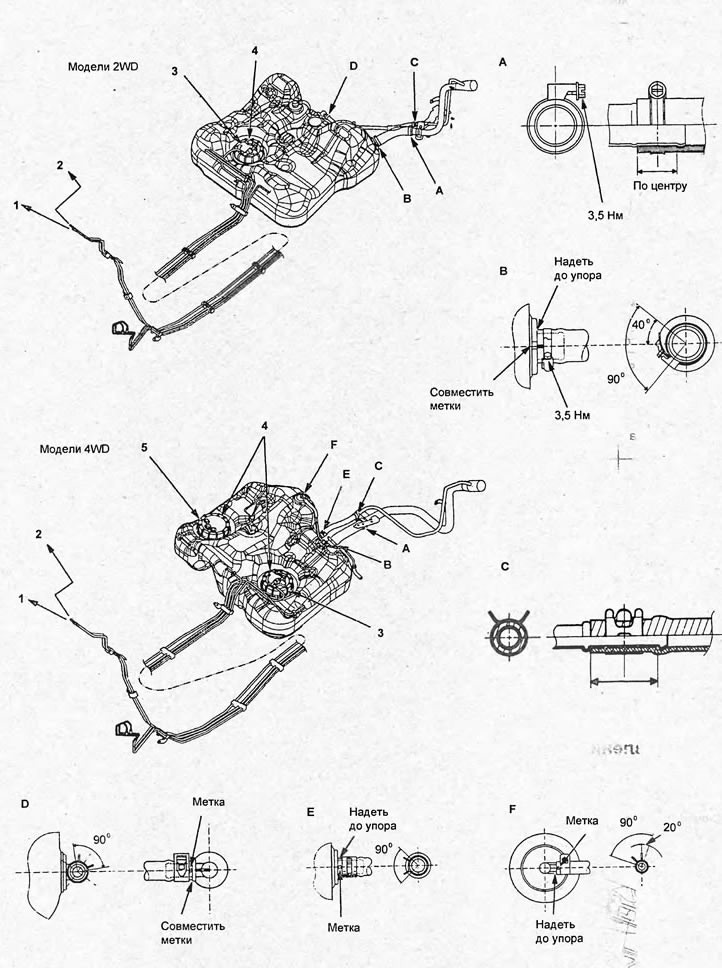 Схема установки топливных шлангов. 1 - к…