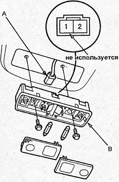 3. Отверните болты и снимите лампу местной…