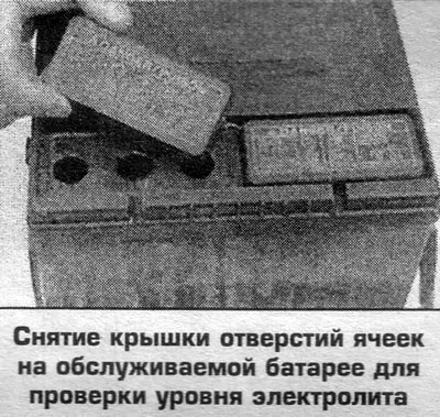 На необслуживаемых батареях для этой цели…