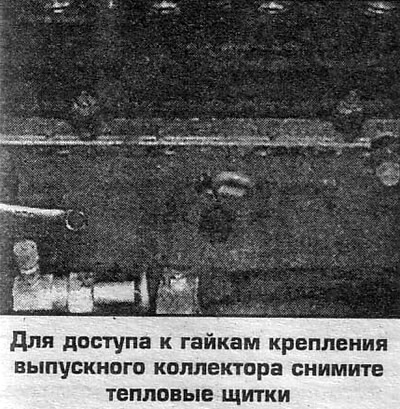 10. Установите все снятые детали в обратном…
