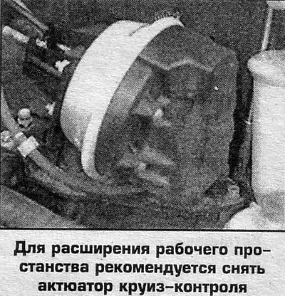 31. Установите остальные снятые детали.