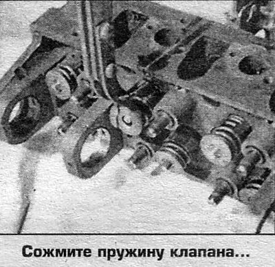 5. Отстранете останалите клапани.