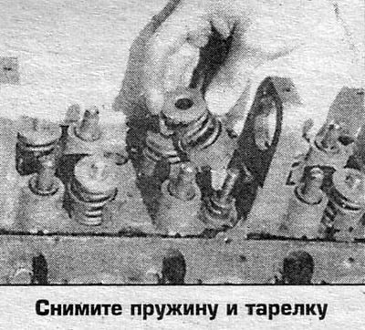 5. Отстранете останалите клапани.