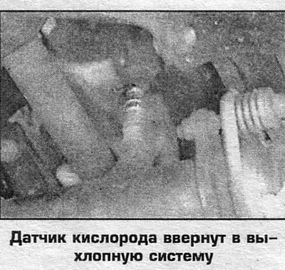 Датчик кислорода — снятие и установка (Хонда CR-V 1, 1995-2001, бензин ...