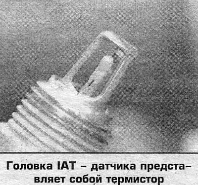 Сензорът е монтиран на всмукателния колектор. Съпротивлението на сензора трябва да съответства на…