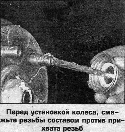 15. Затяните гайки крепления в диагональной…