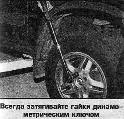 15. Затяните гайки крепления в диагональной…