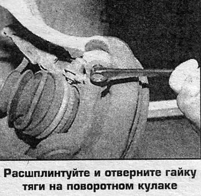 3. Mark the position of the tie rod end relative…