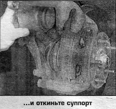 13. Колодки тормоза прирабатываются к диску…