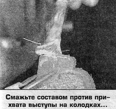 13. Колодки тормоза прирабатываются к диску…