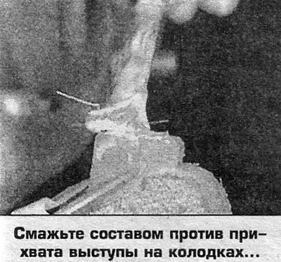 13. Колодки тормоза прирабатываются к диску…