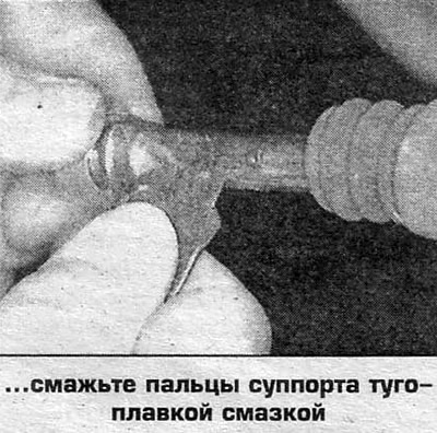 13. Колодки тормоза прирабатываются к диску…