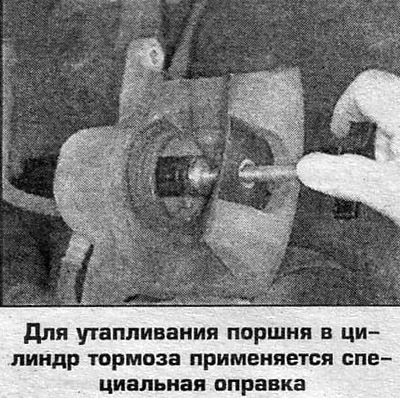 13. Колодки тормоза прирабатываются к диску…