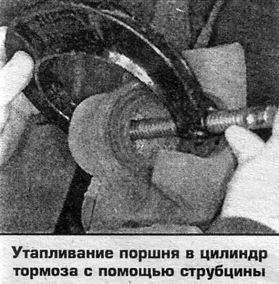 13. Колодки тормоза прирабатываются к диску…