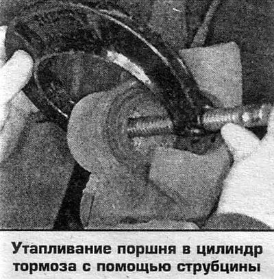 13. Колодки тормоза прирабатываются к диску…