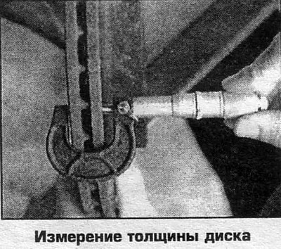 Толщина диска проверяется в 10 мм от края, через…