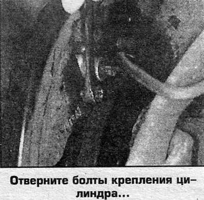 8. Устанавіце цыліндр на аўтамабіль.