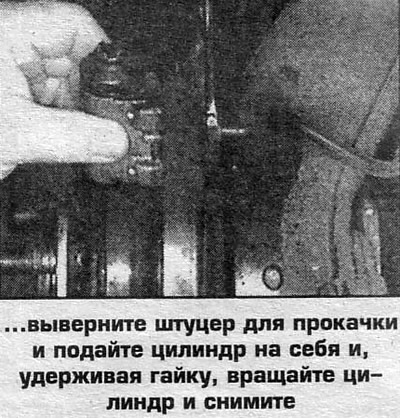 8. Устанавіце цыліндр на аўтамабіль.