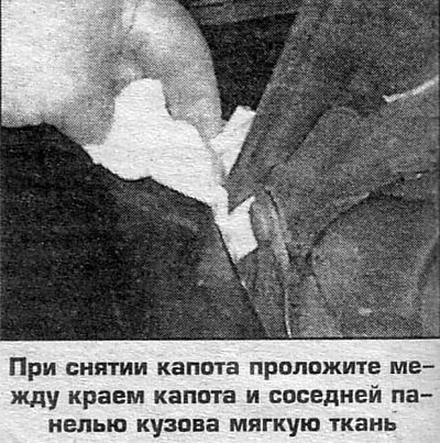 3. Регулировка капота по высоте со стороны замка…