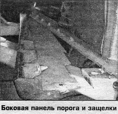 2. Удалите пальцы и достаньте втулки защелок…