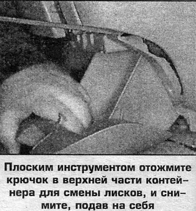 5. Инсталација се врши обрнутим редоследом. Када…