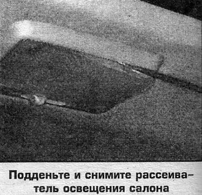 2. Достаньте лампу из пружинных контактов. Если…