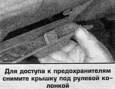 2. Изгорял предпазител може лесно да се открие по…
