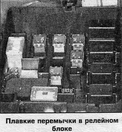 2. Изгорял предпазител може лесно да се открие по…
