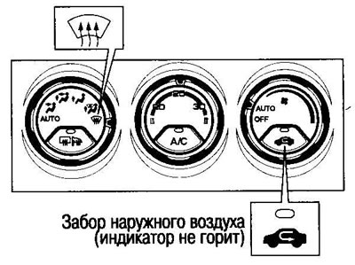 5. Удаление запотевания стекол