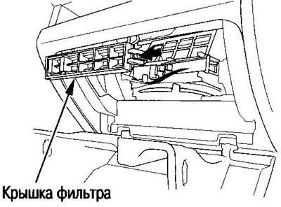 3. Нажмите на защелку и снимите крышку фильтра.