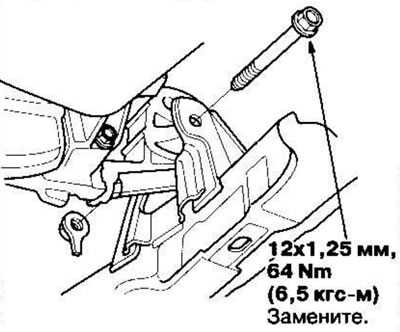5. Затяните крепежный болт передней опоры.
