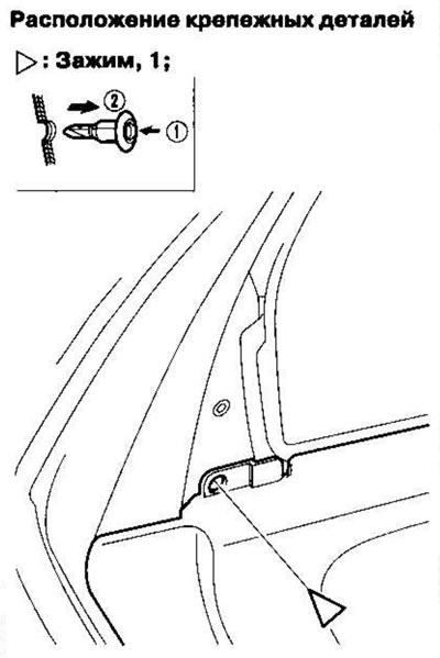 4. Выньте зажим из крепежного участка внутренней…