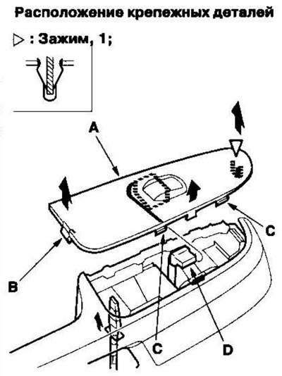 Отсоедините разъем (D) от выключателя…