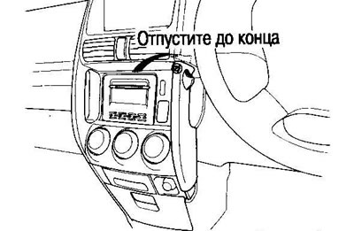 2. Не отпуская кнопку, отпустите рычаг до конца.