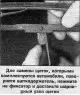 Lišty stieračov čelného skla — výmena
