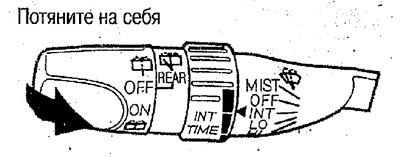Если потянуть рычаг переключателя на себя,…