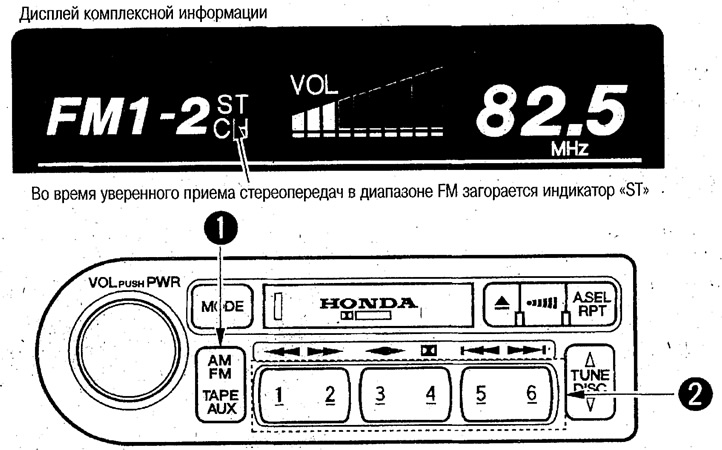 Audiorendszer AM/FM rádióval (Honda Avancier 1, 1999-2003, benzin ...