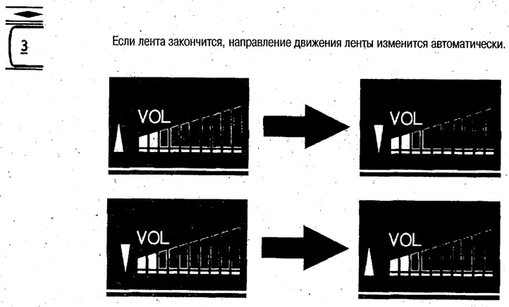 Для изменения направления движения ленты нажмите…