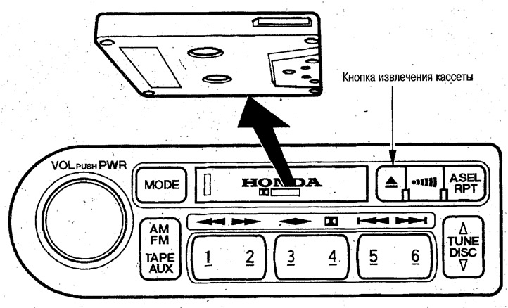 Нажмите на кнопку извлечения кассеты. Кассету…