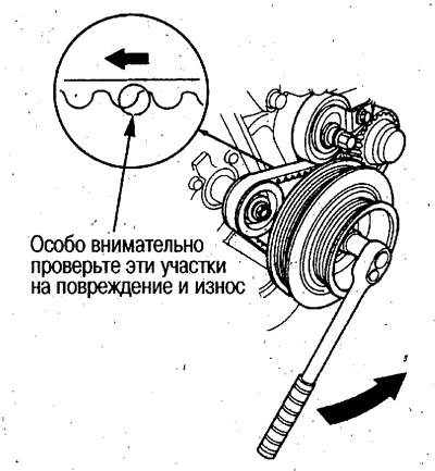 5. Проверьте ремень по всей длине на отсутствие…