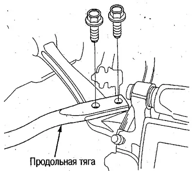 35. Відкрутіть болти поздовжніх тяг.