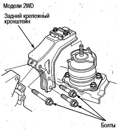 37. Зніміть задній кріпильний кронштейн.