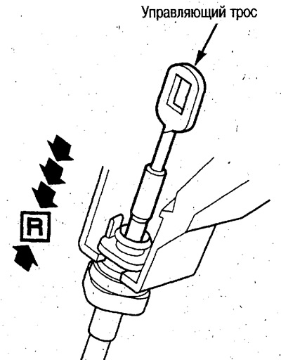 Если АКП не находится в положении R, нажмите…