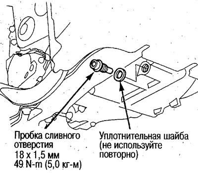 7. Замените уплотнительную шайбу и закрутите…