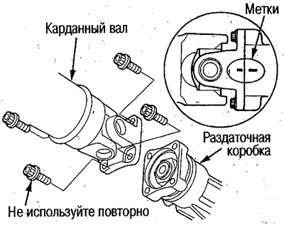 Нанесите метки совмещения на карданный вал и…